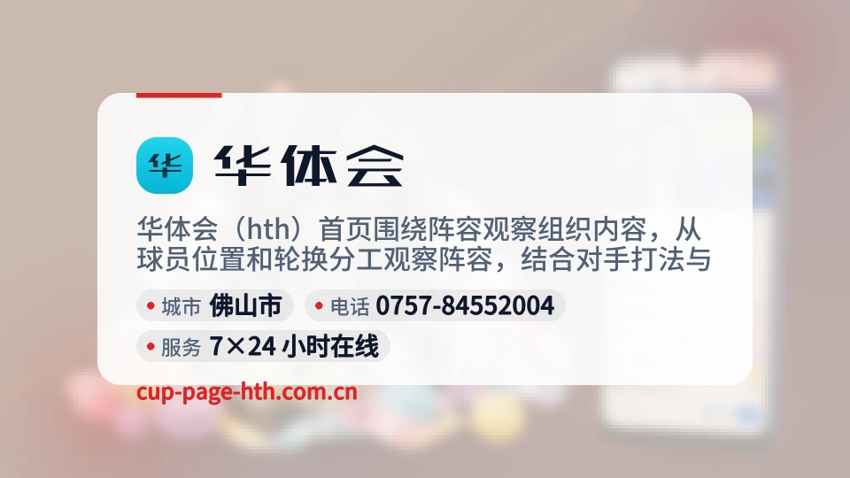 了解华体会