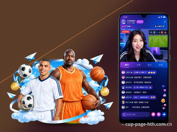 下载华体会 APP，随时关注赛况